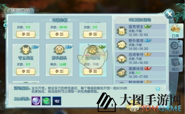 《一剑问情》挑战未知，PVE激战“过关斩将”，宝箱奖励等你来拿