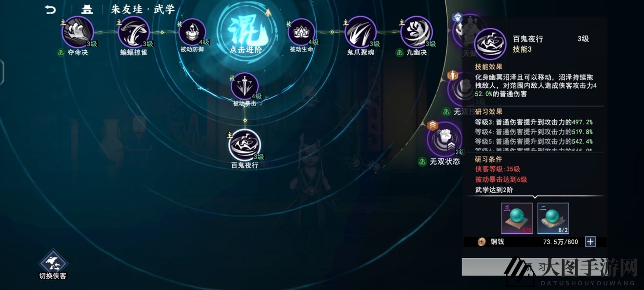 《不良人3》朱友珪PVE强度一览