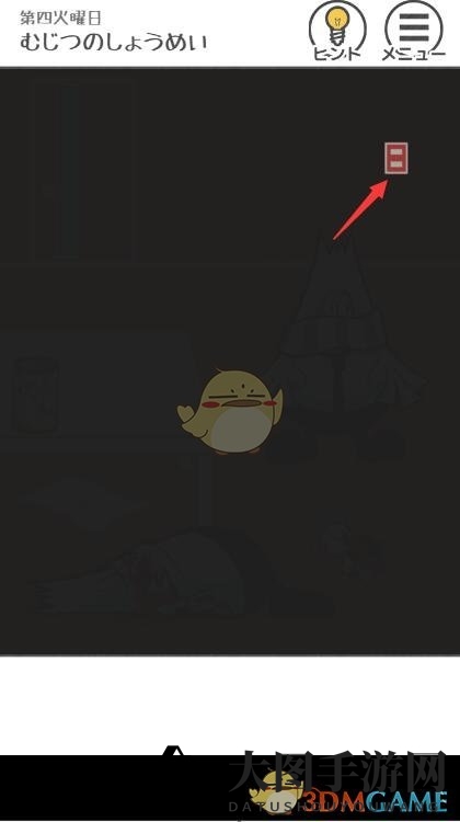 《THE加班》探秘之旅：17关谜案解密，真相大白攻略手册