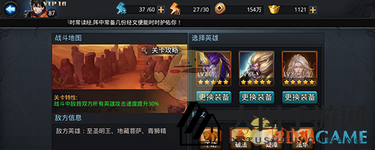 《乱斗西游2》元始天尊挑战：智慧策略，群英破敌之道