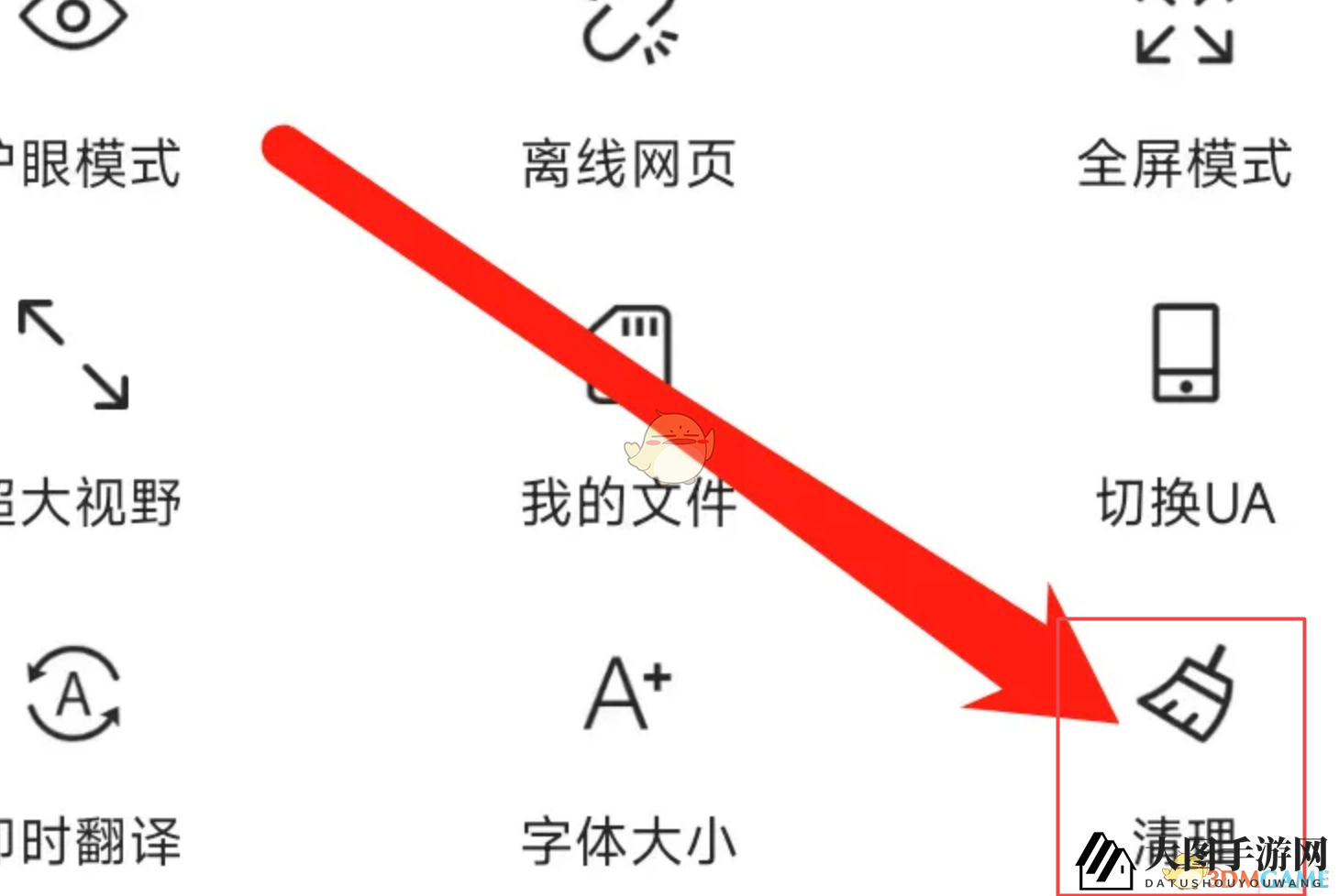 《x浏览器》缓存清理步骤
