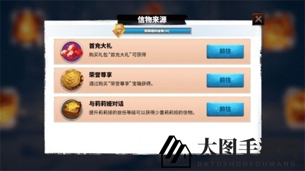 《万龙觉醒》莉莉娅获取方法