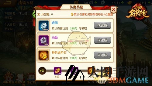 《三国杀名将传》南蛮入侵玩法介绍