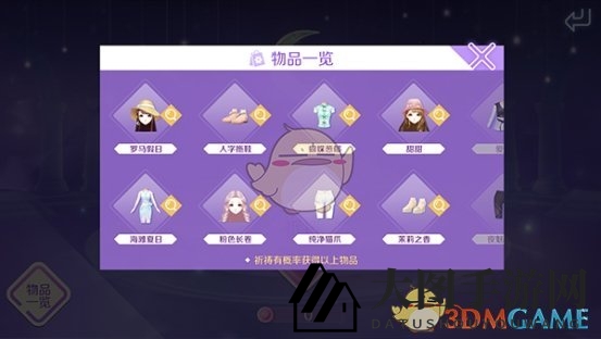 《QQ炫舞》手游姻缘树——月亮井祈愿