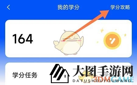 《中公易词》学分获取方法介绍