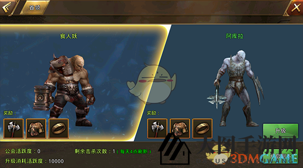 《中土纪元》公会首领详情介绍