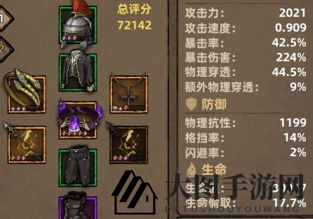 《不一样传说》周目二攻略详解