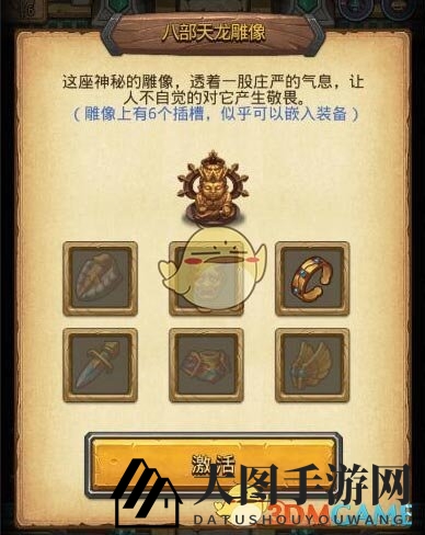 《不思议迷宫》六重天事件彩蛋全攻略