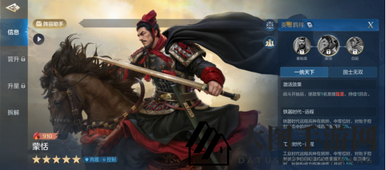 《世界启元》蒙恬-英雄详解：坦克中的沉默大师