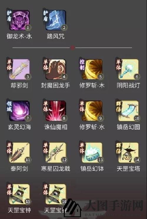 《一念逍遥》双灯和图技能释放顺序图