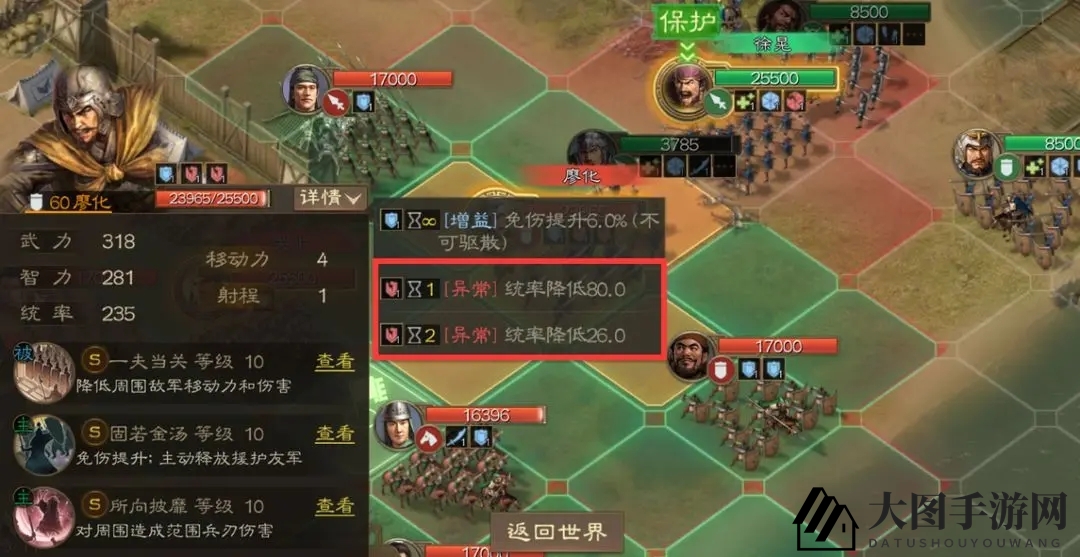 《三国志战棋版》华佗开荒阵容推荐