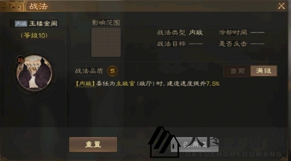 《三国志战棋版》曹叡武将战法详解