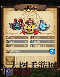 《不思议迷宫》混沌深渊速通关秘籍：轻松刷猴王宝藏，轻松征服挑战