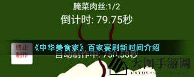 《中华美食家》百家宴奇遇记：探秘大奖时刻，美食盛宴等你揭晓