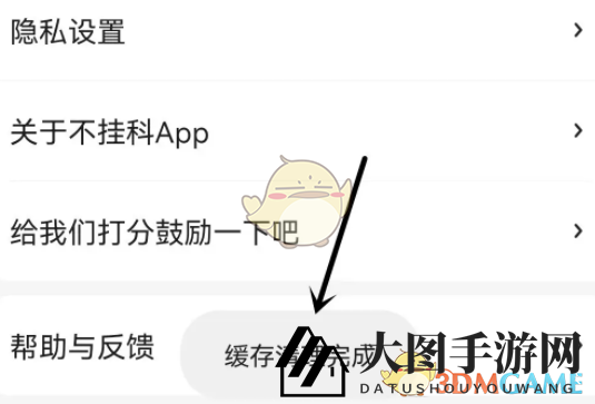 《不挂科》内存清理效果
