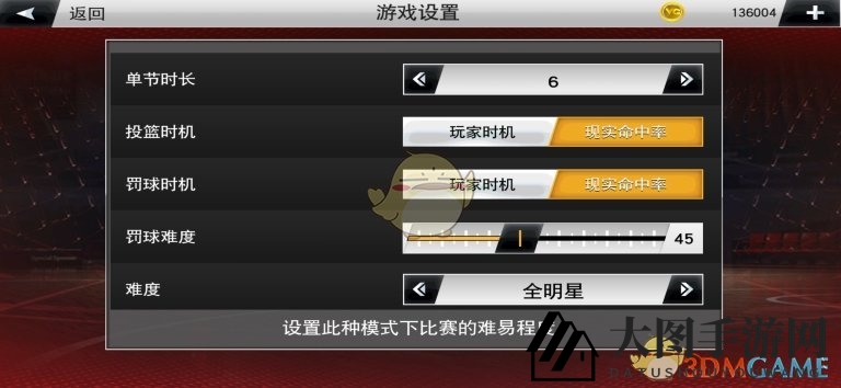 《NBA2k20》季后赛打法技巧