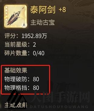 《一念逍遥》同等级别战力对决败北原因解读