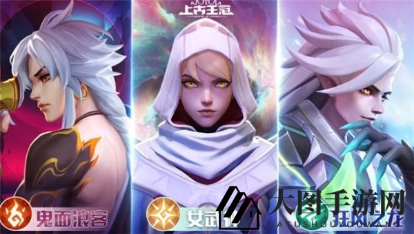 《上古王冠》2021最新皮肤兑换码大全