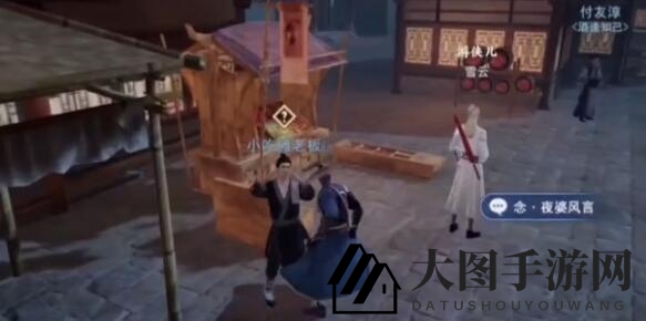 《不良人3》夜婆风言轶事攻略