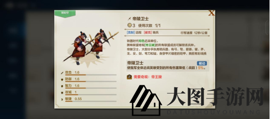 《世界启元》奇观百科之“帝王陵”