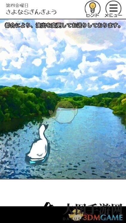 《THE加班》第20关攻略