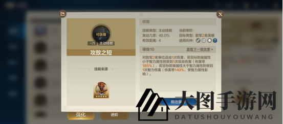 《世界启元》探秘：“攻敌之短”技能奥秘解析与搭配攻略