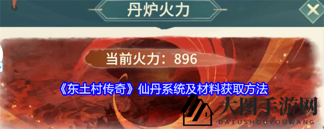 《东土村传奇》新系统首曝：镇妖塔探险炼制仙丹，九镶嵌位属性大升级