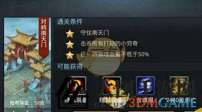 《乱斗西游2》南天门守卫战：三星通关攻略全解析