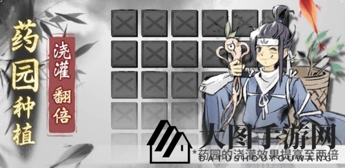 《一念逍遥》冬至阳生活动一览