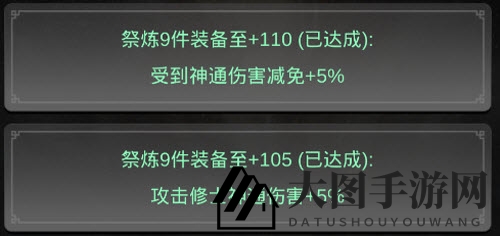 《一念逍遥》装备炼制材料搜集秘法