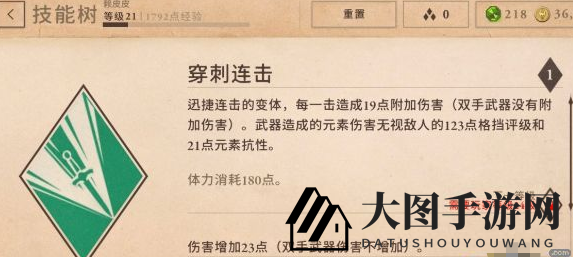 《上古卷轴：刀锋》技能最强搭配推荐