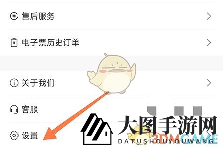 《东城行》缓存清除设置界面
