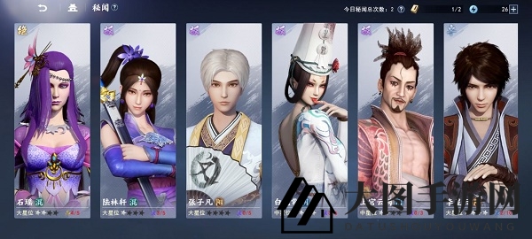 《不良人3》名声获取方法