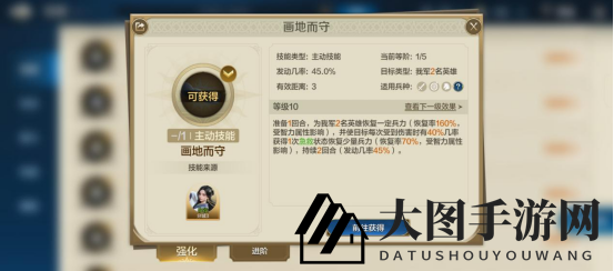 《世界启元》攻略：探究“画地而守”技能奥秘，实战提升策略详解