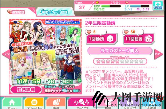 《LoveLive！》神秘诱惑，解锁偶像星辰之旅