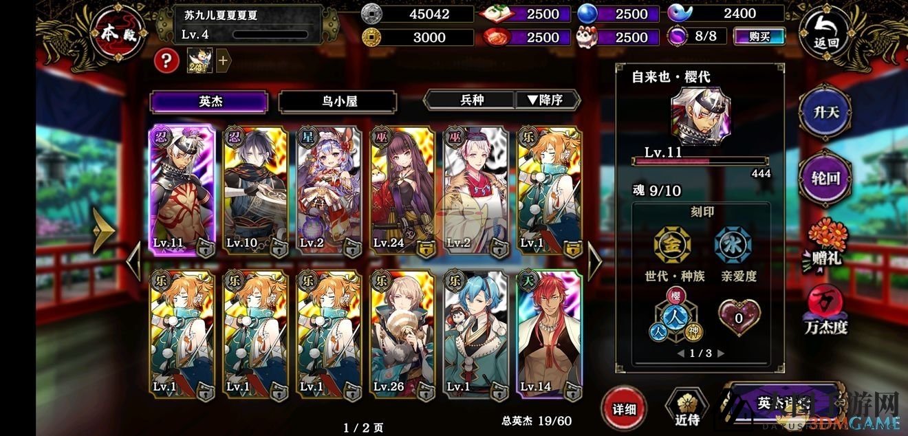 《一血万杰》重复英杰作用全攻略