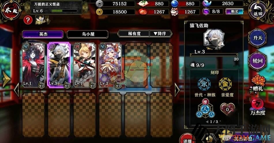 《一血万杰》初心者挑战完成指南