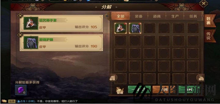 《万王之王3D》装备熔铸系统解析