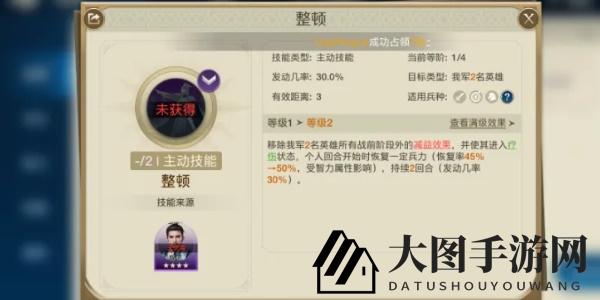 《世界启元》兵圣角色介绍