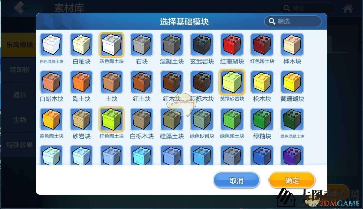 《乐高无限》素材库批量创建展示