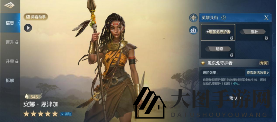 《世界启元》安娜·恩津加-英雄详解：一个兼职坦克的闪避辅助