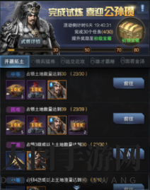 《三国群英传：霸王之业》统帅型武将攻略