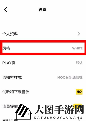 《MOO音乐》个性化背景设置教程