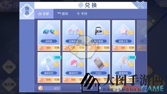 《QQ炫舞》手游评选赛