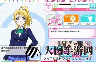 《LoveLive！学园偶像祭》探索之旅：揭秘角色定制与互动乐章