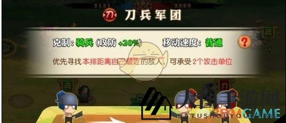 《三国纷争》刀兵军团解析