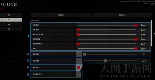 《严阵以待》关闭运动模糊方法介绍