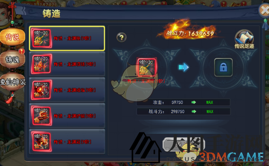 《东方见闻录》揭秘铸魂奥秘，橙红神装助力战力飞跃