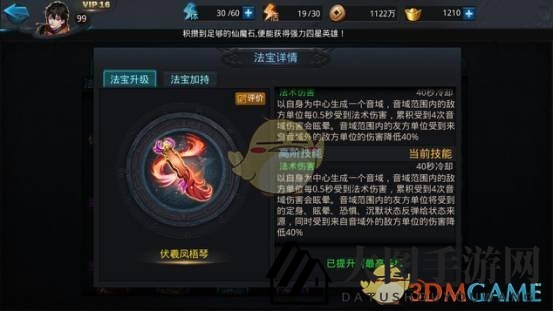 《乱斗西游2》伏羲凤梧琴攻略：提升生存几率，法师战场必备神器