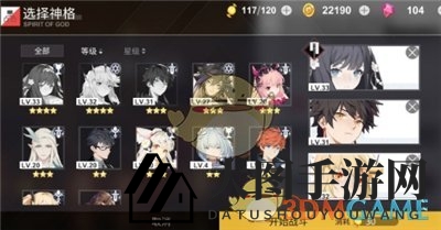 《解神者：X2》手游饕餮盛宴挑战模式打法攻略